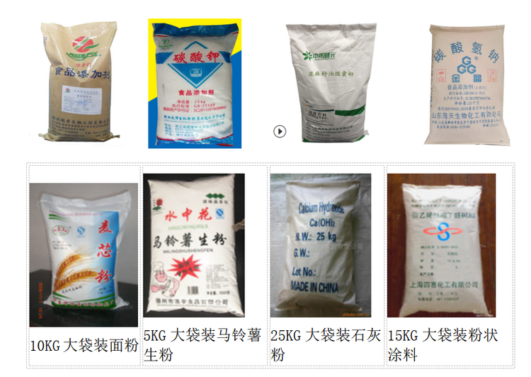 AY-25C半自動25公斤粉末稱重包裝機_粉末/顆粒灌裝機系列_第2張_石家莊奧羽自動化設(shè)備有限公司 AY-25C半自動25公斤粉末稱重包裝機_http://www.lntfjy.com_粉末/顆粒灌裝機系列_第2張