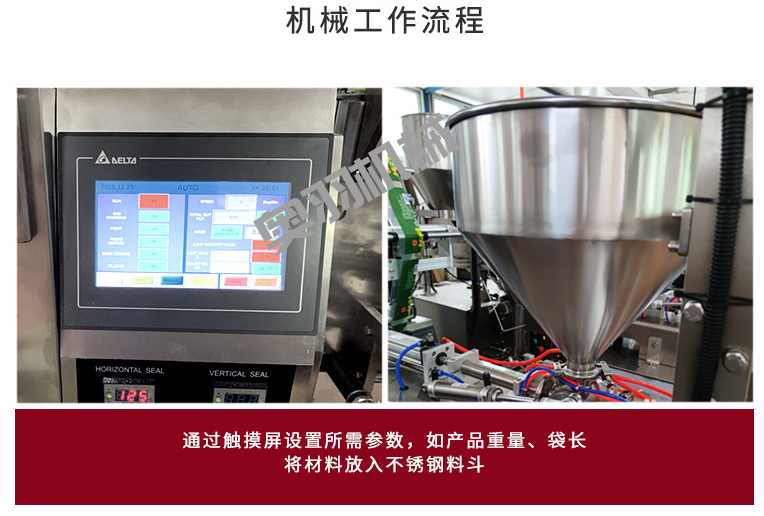 石家莊500克全自動(dòng)醬料包裝機(jī)_http://www.lntfjy.com_立式包裝機(jī)系列_第3張