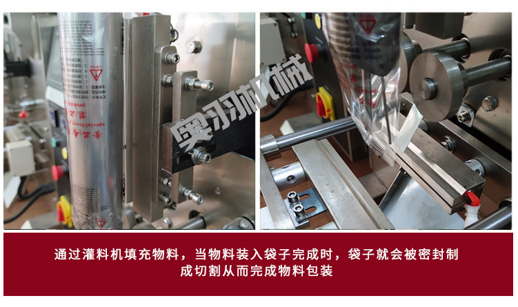 石家莊500克全自動(dòng)醬料包裝機(jī)_http://www.lntfjy.com_立式包裝機(jī)系列_第5張