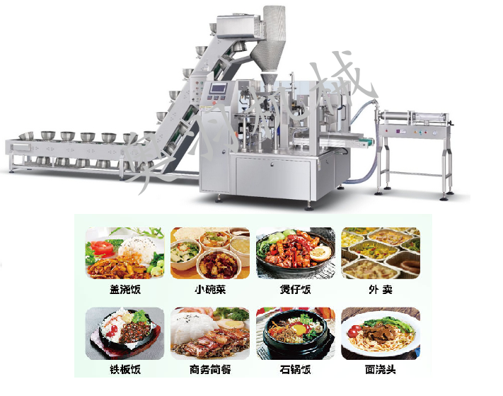 河北預(yù)制菜包裝機(jī)方案