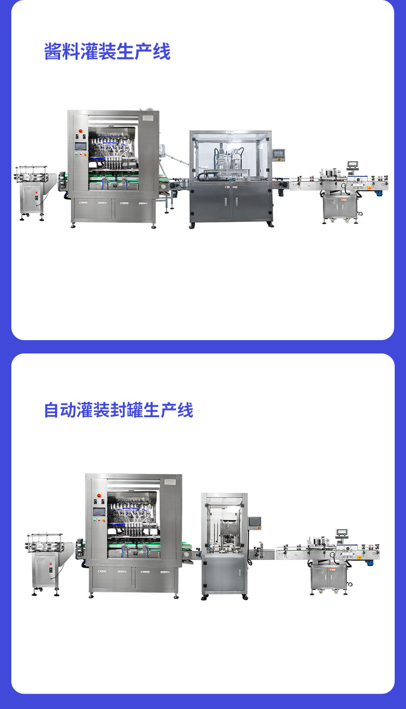灌裝生產(chǎn)線2