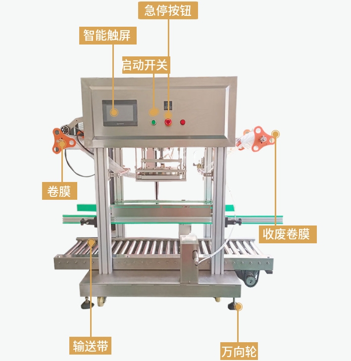 全自動塑料桶外加熱封口機的功能原理和實際應(yīng)用