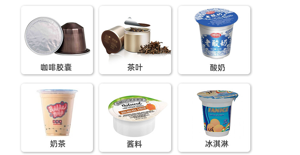 ??AY-60G碗裝米酒自動(dòng)灌裝封口機(jī)_http://www.lntfjy.com_產(chǎn)品中心_第2張