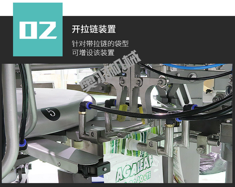 鹵蛋雞翅鴨脖全自動給袋式真空包裝機(jī)_http://www.lntfjy.com_給袋式包裝機(jī)系列_第6張